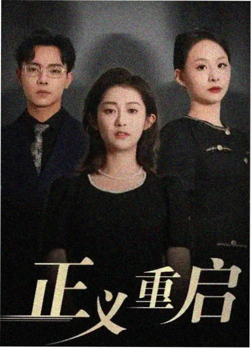 漫剧推荐作品潮汐图书馆封面，科幻设定流